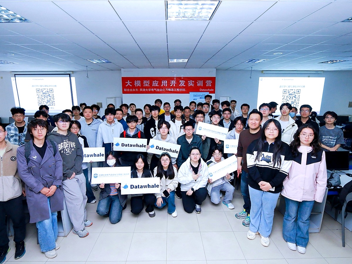 天津大学大模型应用开发实训营师生合影