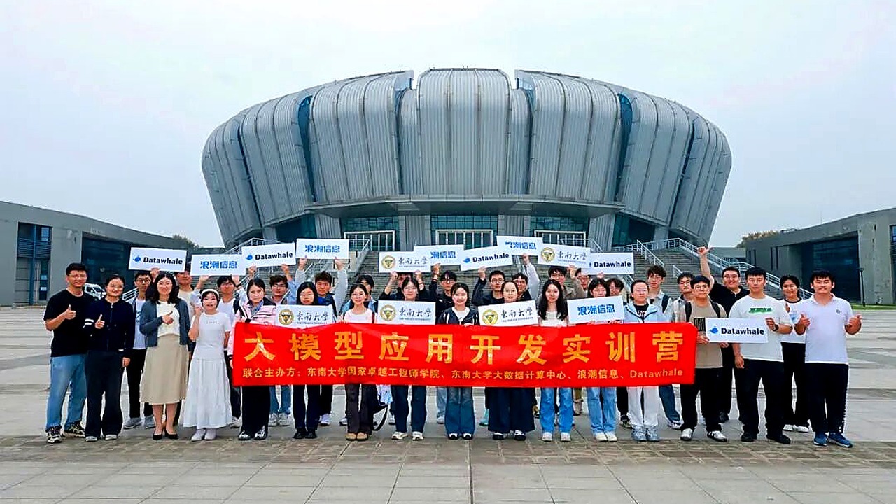 大模型应用开发实训营学员合影