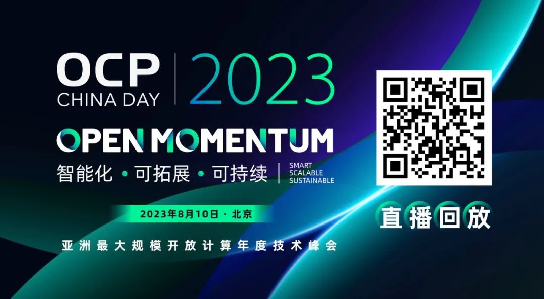 亚洲最大规模开放计算年度技术峰会
