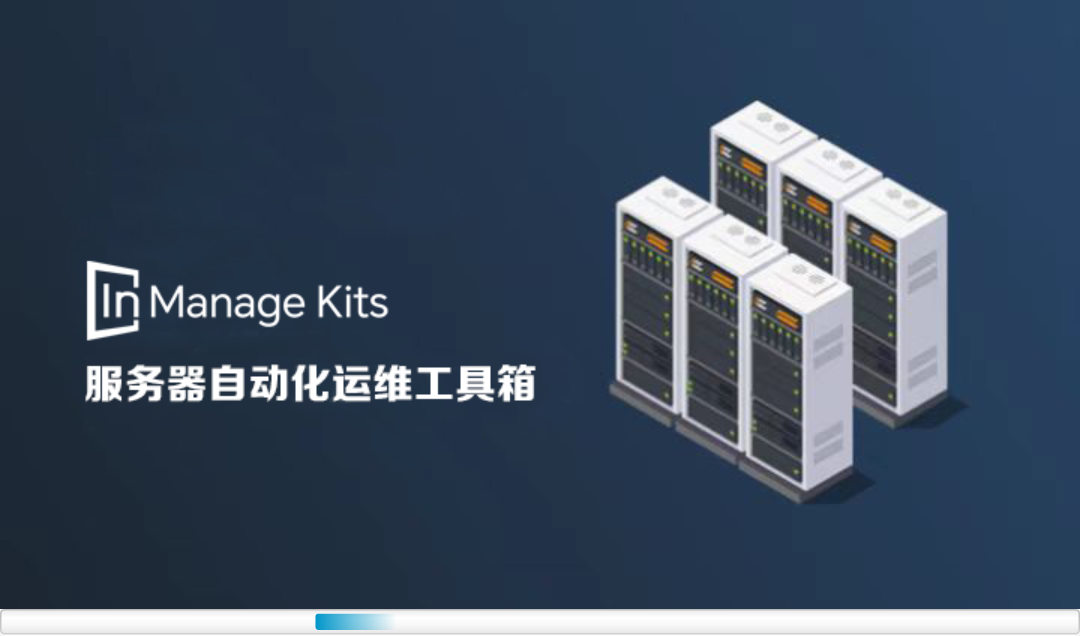 InManage Kits