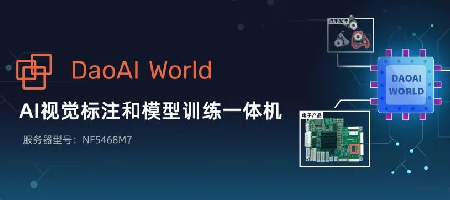 全球化工巨头晶体智检升级，微链道爱携手浪潮信息破解模型训练难题