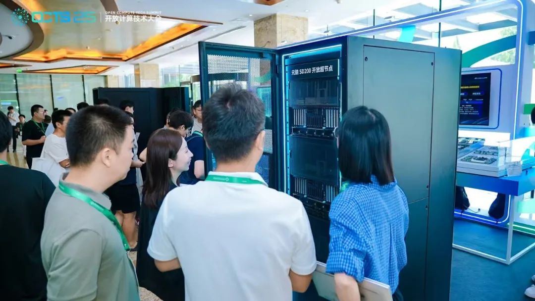 2025开放计算技术大会现场.jpg