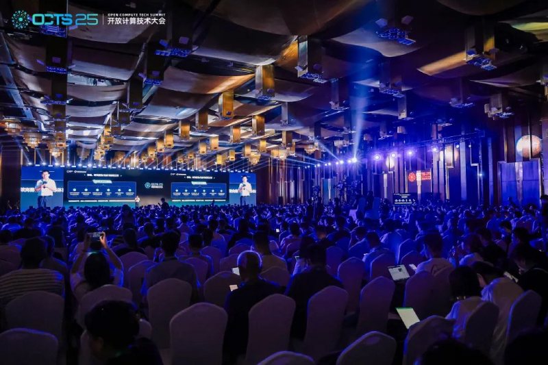2025年开放计算技术大会座无虚席.jpg