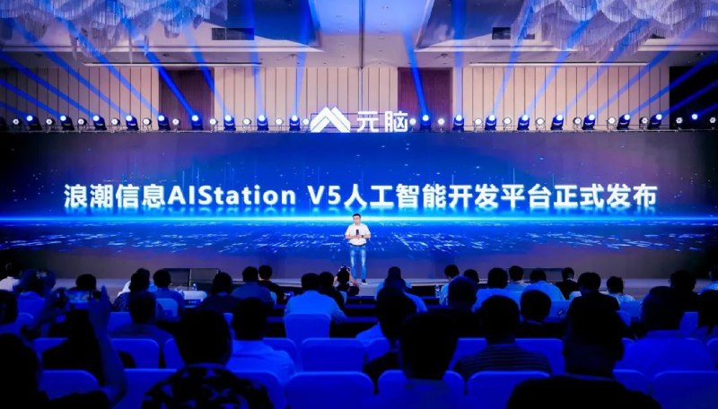 2024年，AIStation V5发布.jpg