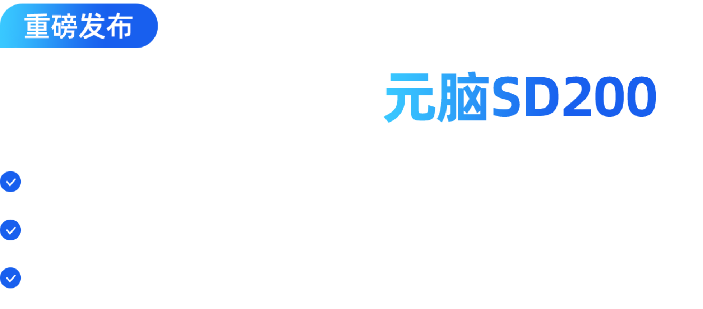 超节点产品-2025.8.28