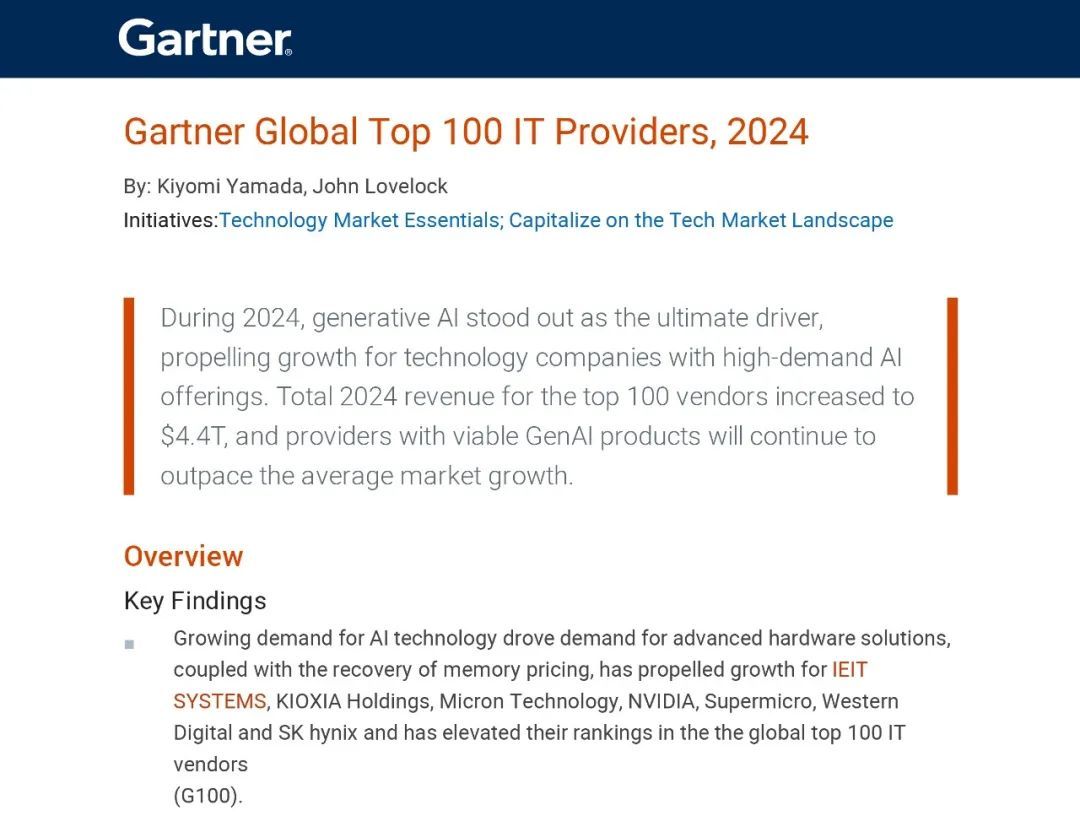 Gartner Global Top 100 IT Providers, 2024（2）.jpg