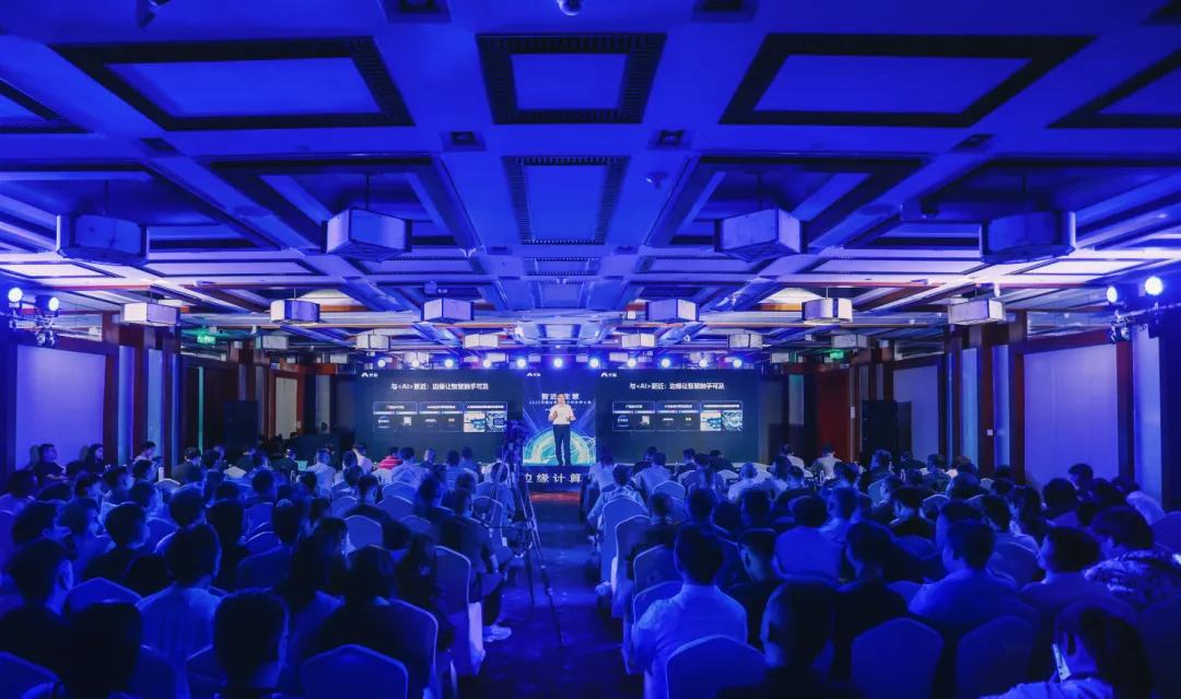元脑边缘计算合作伙伴大会.jpg
