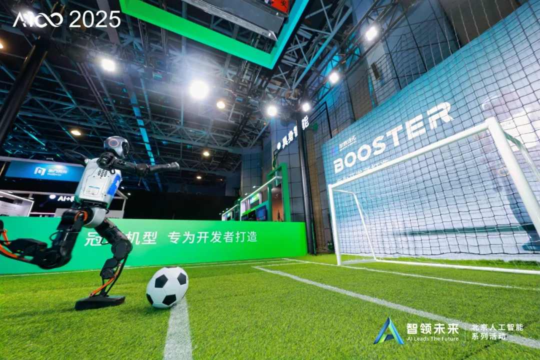 2025人工智能计算大会上的机器人点球大战.jpg