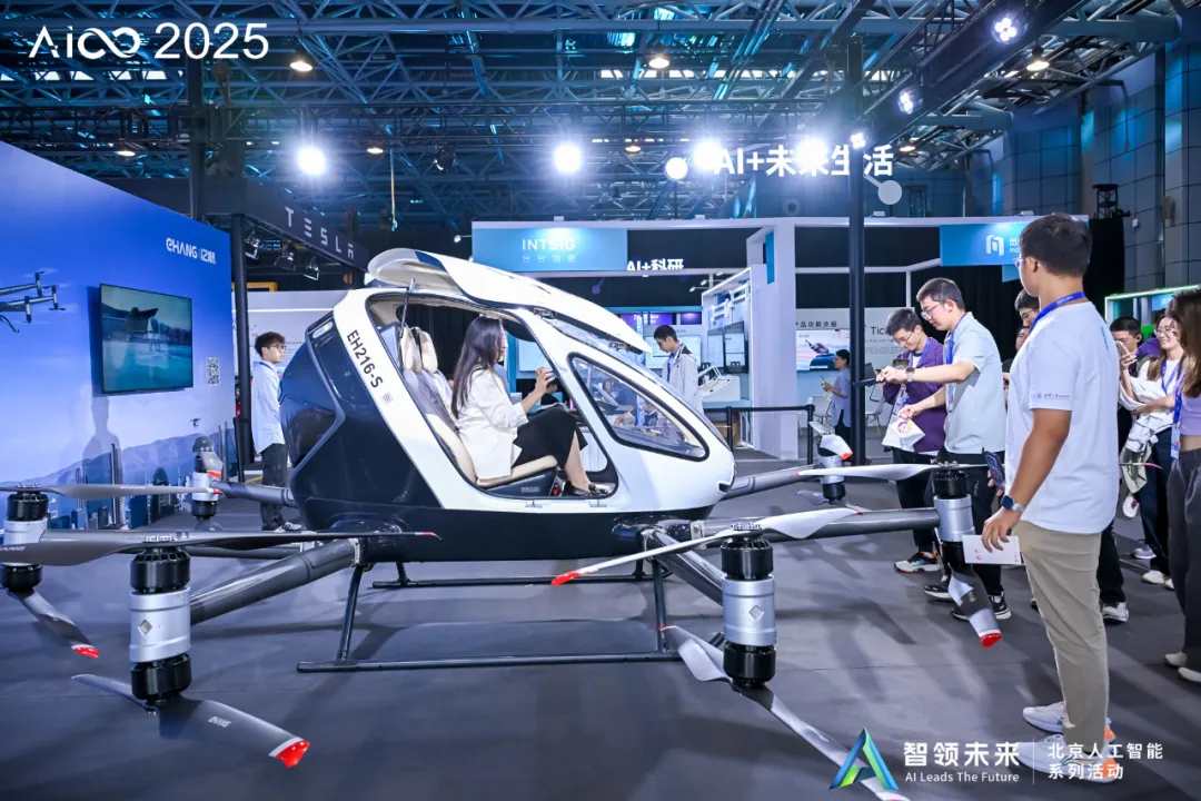 无人驾驶航空器亮相2025人工智能计算大会.jpg