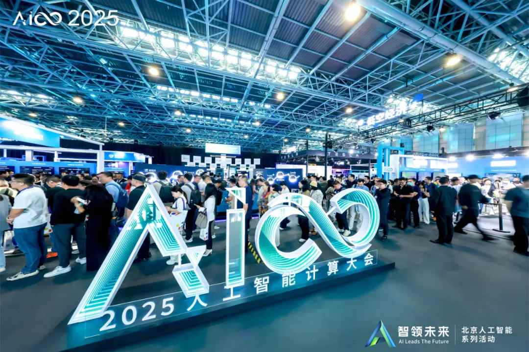 2025人工智能计算大会的浪潮信息超节点展台.jpg