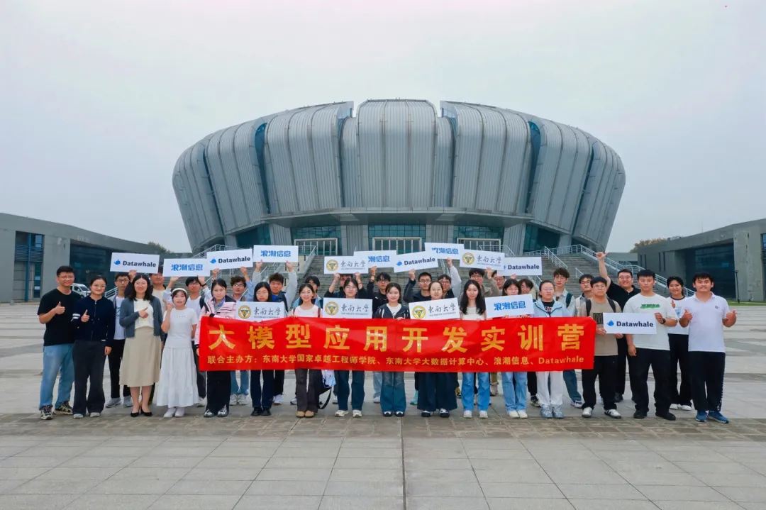 大模型应用开发实训营”启动.jpg