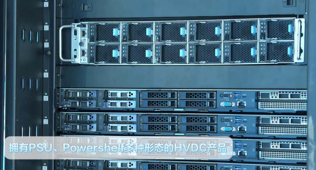 拥有PSU、Powershel多种形态的HVDC产品.jpg
