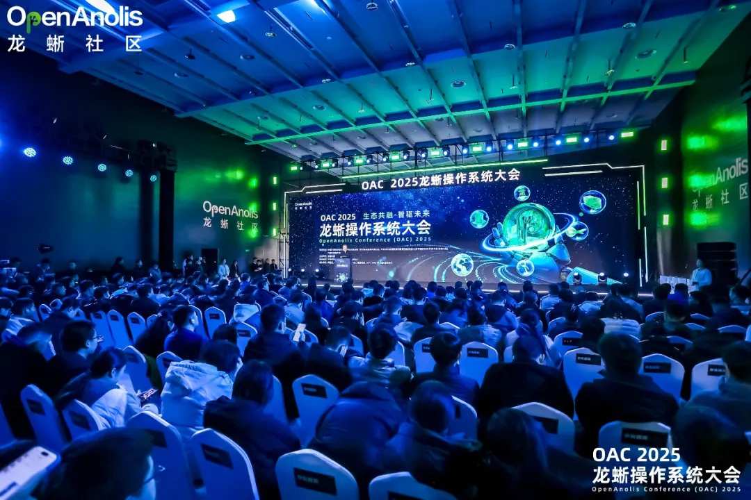 2025龙蜥操作系统大会现场.jpg