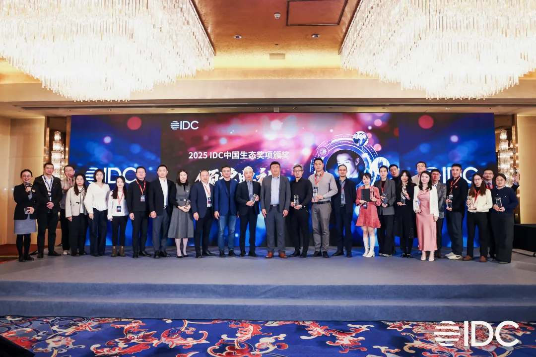 2025IDC中国生态峰会暨颁奖典礼现场.jpg