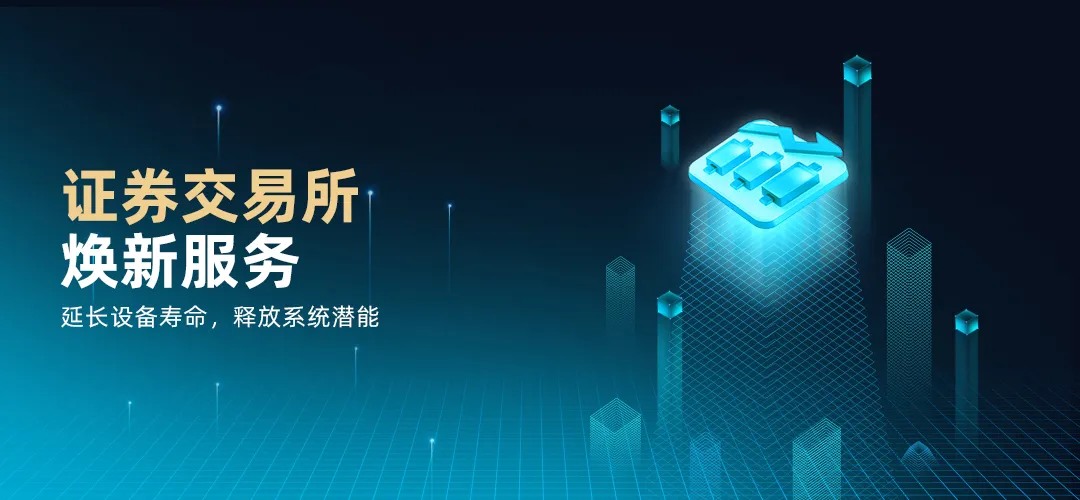 _“AI+金融”赋能证券交易所焕新服务.jpg