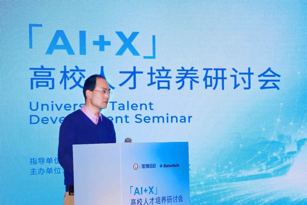 江苏省高专委秘书长盛乐标在AI+X高校人才培养研讨会上致辞.jpg