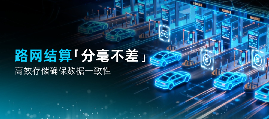 从路网到电网，分毫不差，分秒必争！浪潮信息HF18000全闪存储实力护航