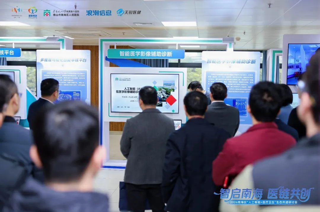 人工智能+医疗卫生_ 智能医学影像辅助诊断.jpg