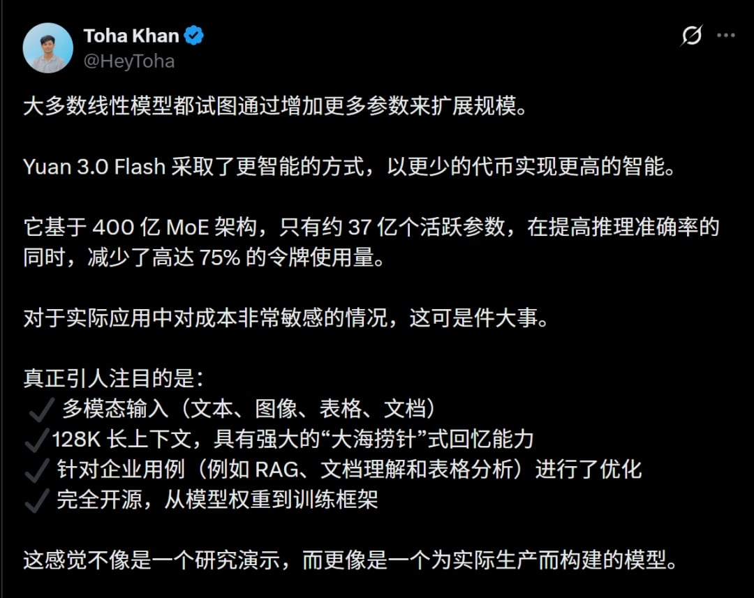 Toha Khan 对 Yuan 3.0 Flash 的评价截图.jpg