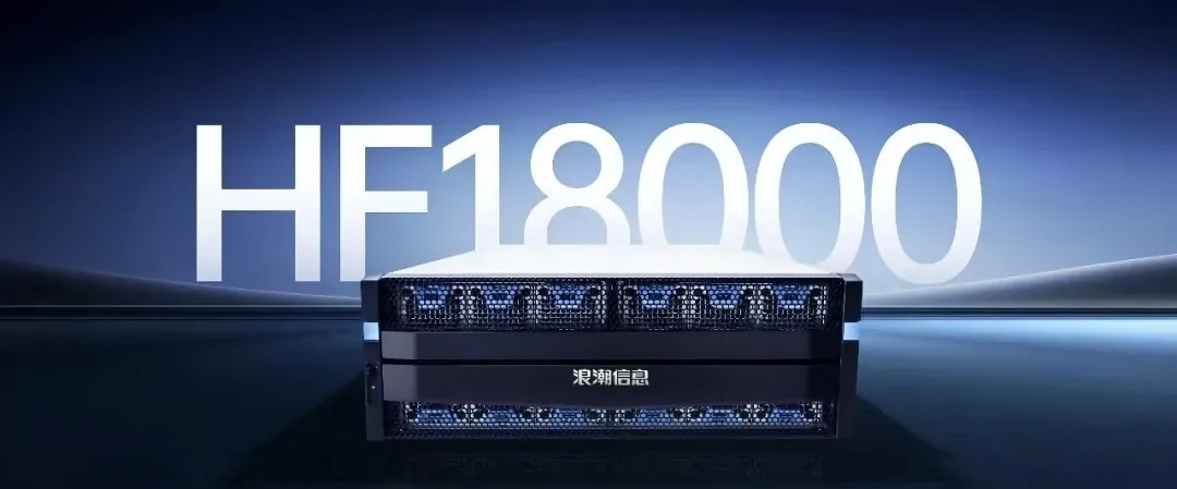浪潮HF18000四控全互联与iTurbo7.0智能加速引擎架构图.jpg