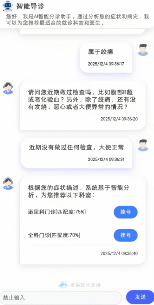 预问诊智能体门诊流程优化示意图 (1).jpg