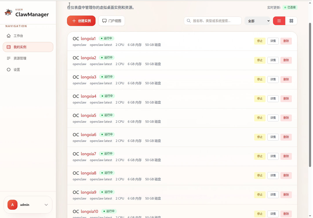 元脑智能体工作站Z3基于ClawManager平台部署智能体开箱即用,单机支持10+智能体运行.jpg