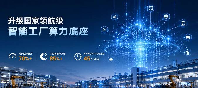 挖掘机出海助力全球基建，元脑HANA一体机支撑重工龙头领航级智能工厂算力升级