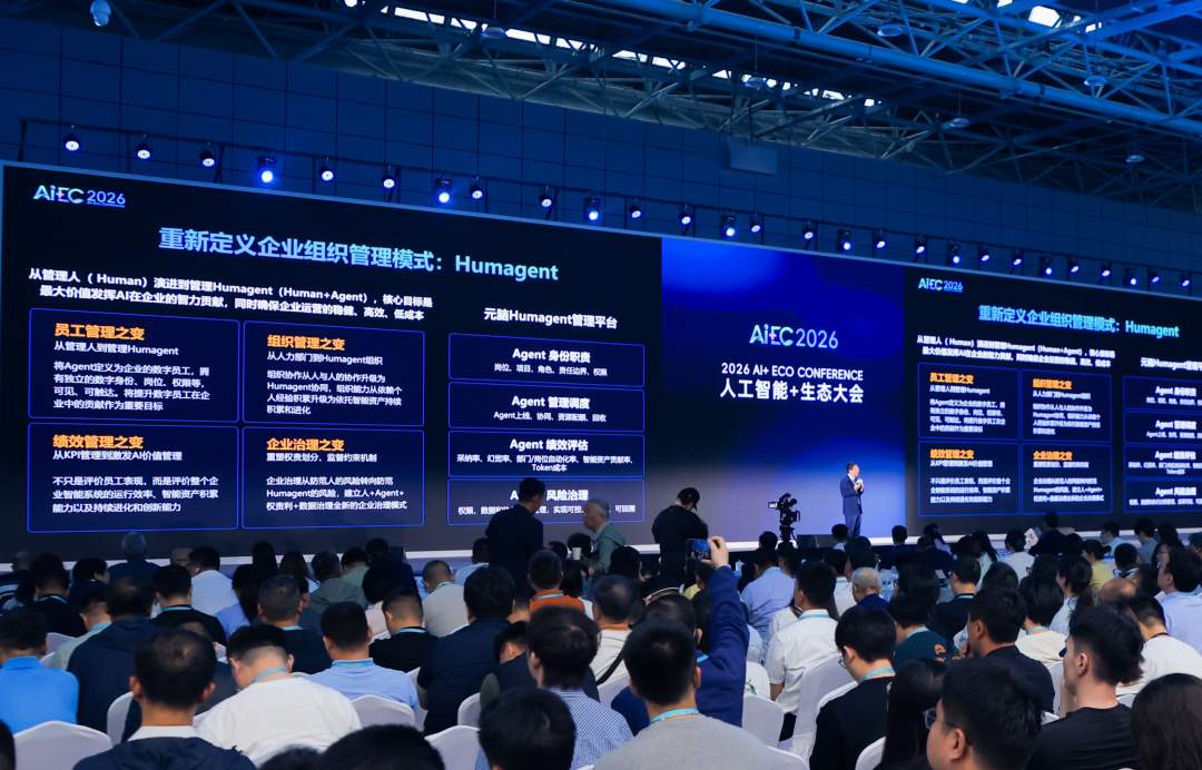 AIEC2026大会会场全景.jpg