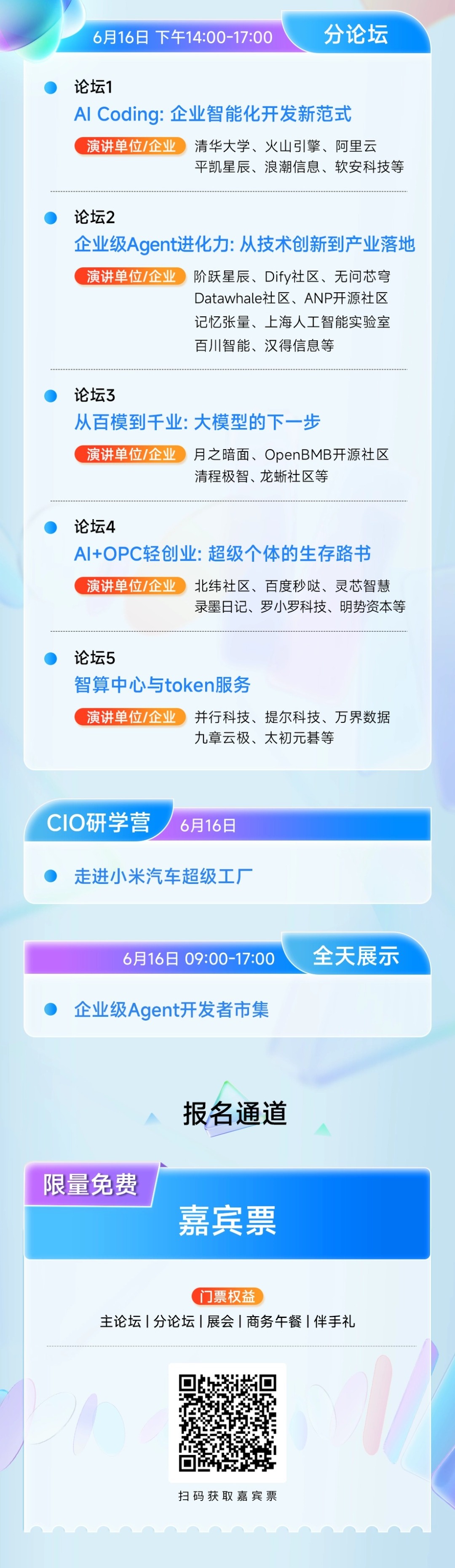 分论坛.jpg