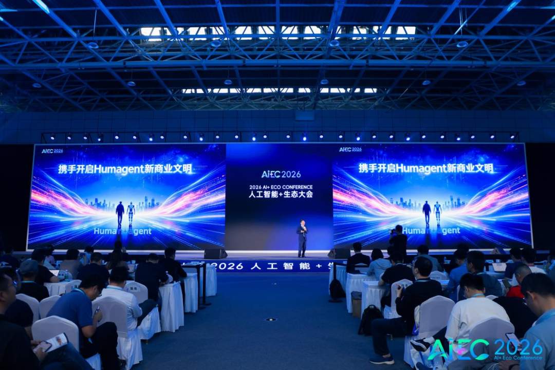 AIEC2026主舞台大屏图.jpg