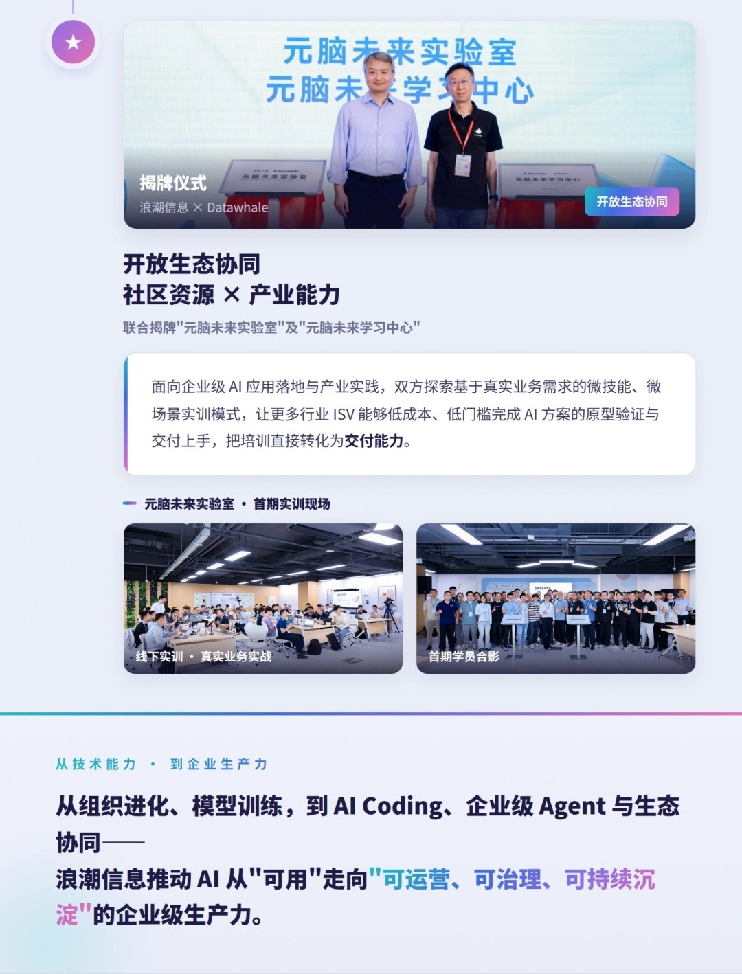 揭牌仪式.jpg