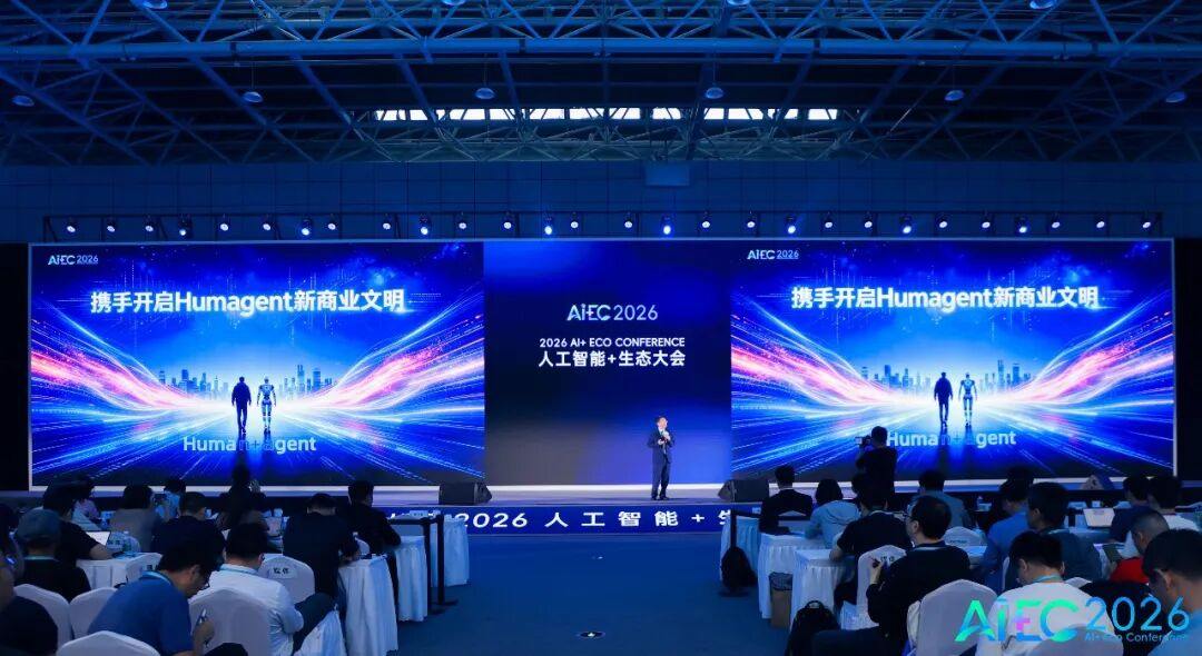 AIEC2026主舞台全景.jpg