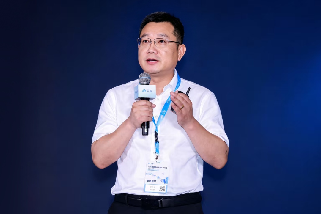 浪潮信息高管介绍全栈Agent基础设施图.jpg