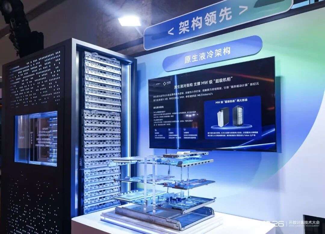 浪潮信息CPU原生液冷整机柜实物展台.jpg