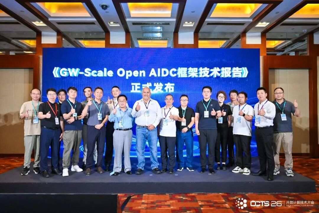 《GW级AIDC技术报告》发布现场.jpg