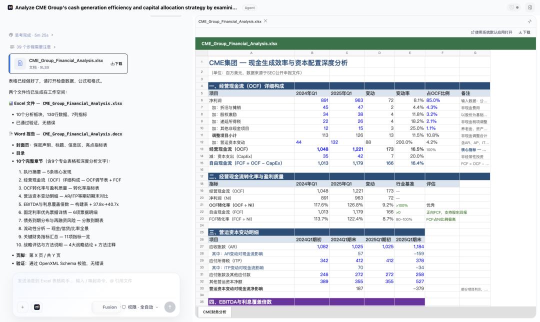 融合模型财务分析表格.jpg
