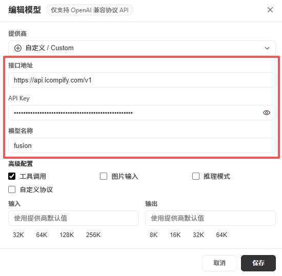 多模融合API配置界面.jpg