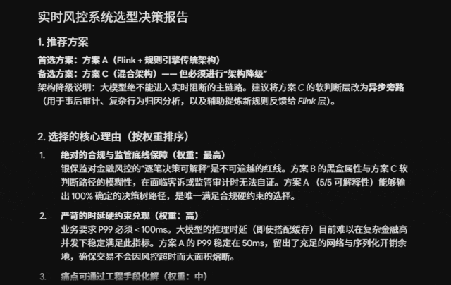 Gemini 3.1 Pro选型报告.gif