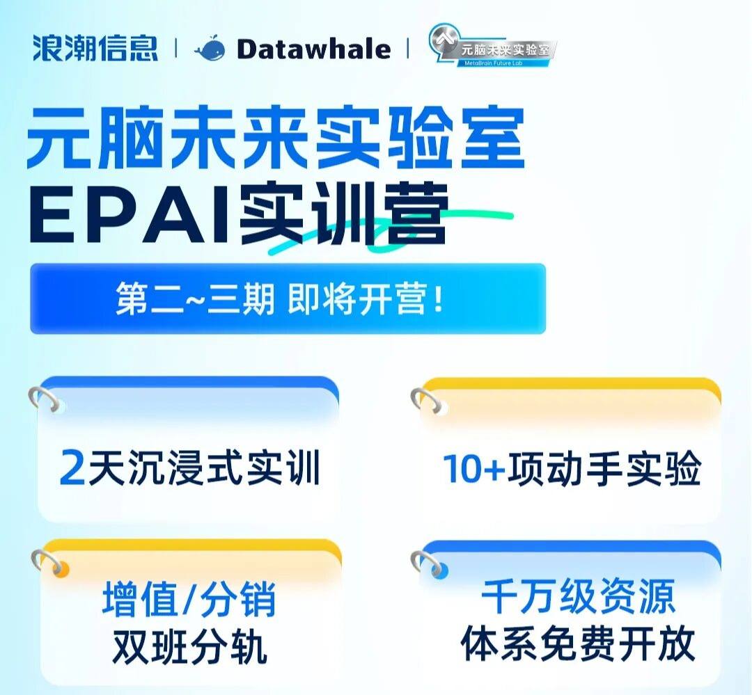 EPAI 实训营课程海报1.jpg