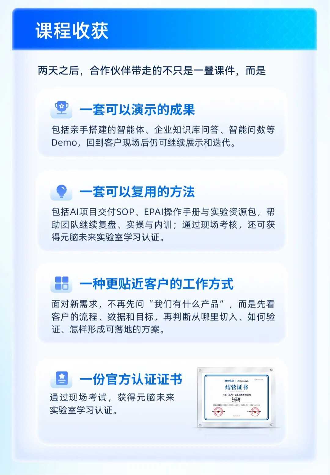 EPAI 实训营课程海报3.jpg