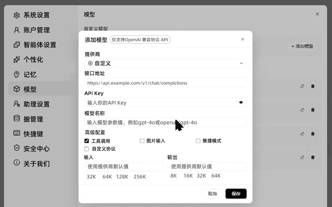 WorkBuddy添加自定义模型.jpg