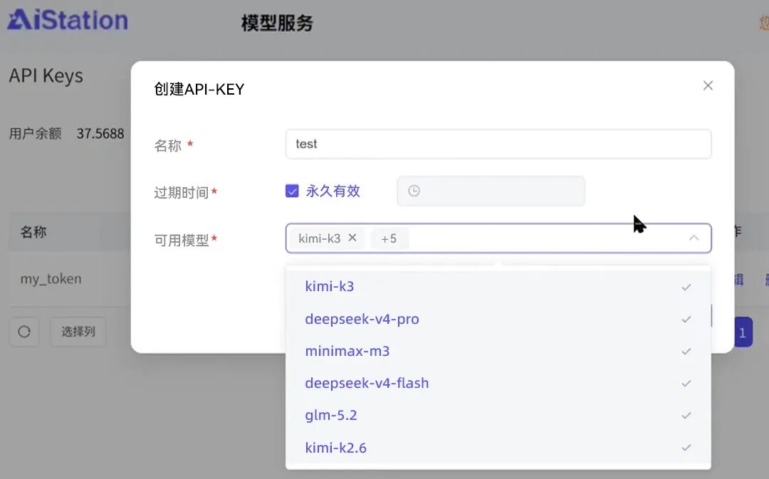 创建API_KEY配置弹窗.jpg