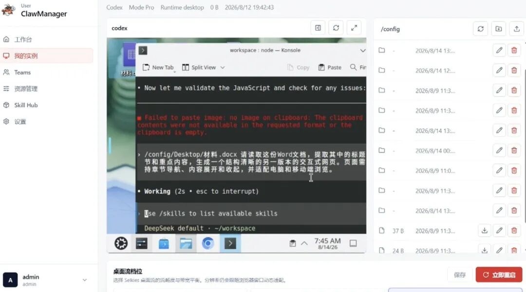 Codex生成交互式网页界面.jpg