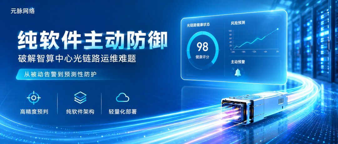纯软件主动防御宣传海报.jpg