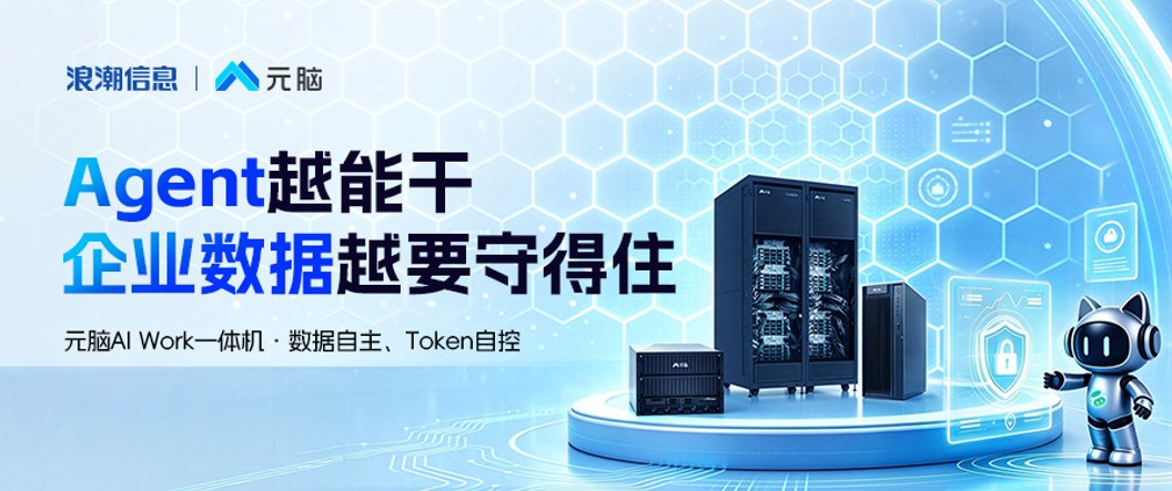元脑AI产品宣传海报.jpg