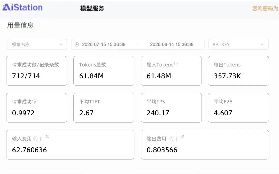 Token用量统计界面截图.jpg