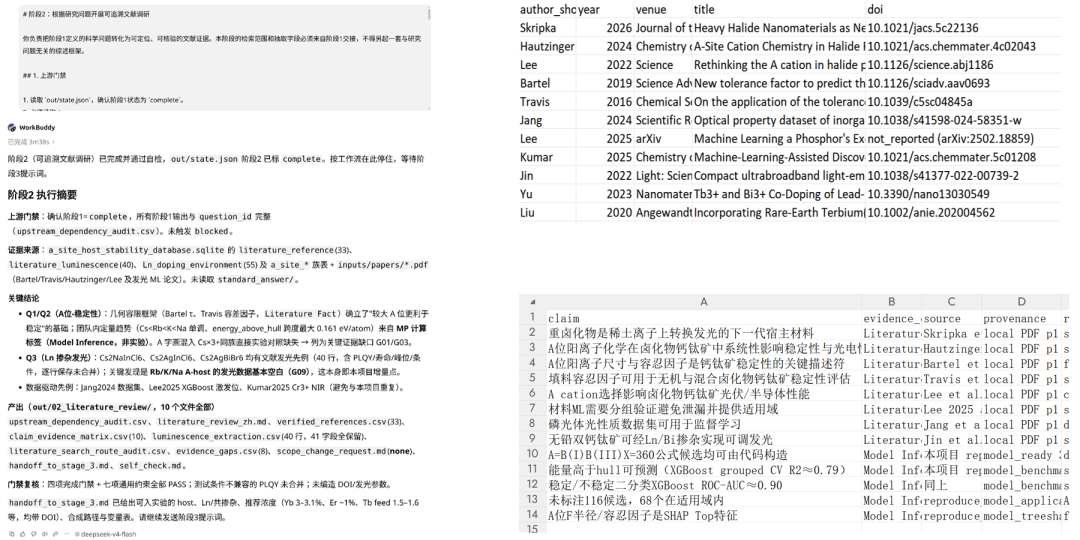 Agent文献调研结果展示.jpg