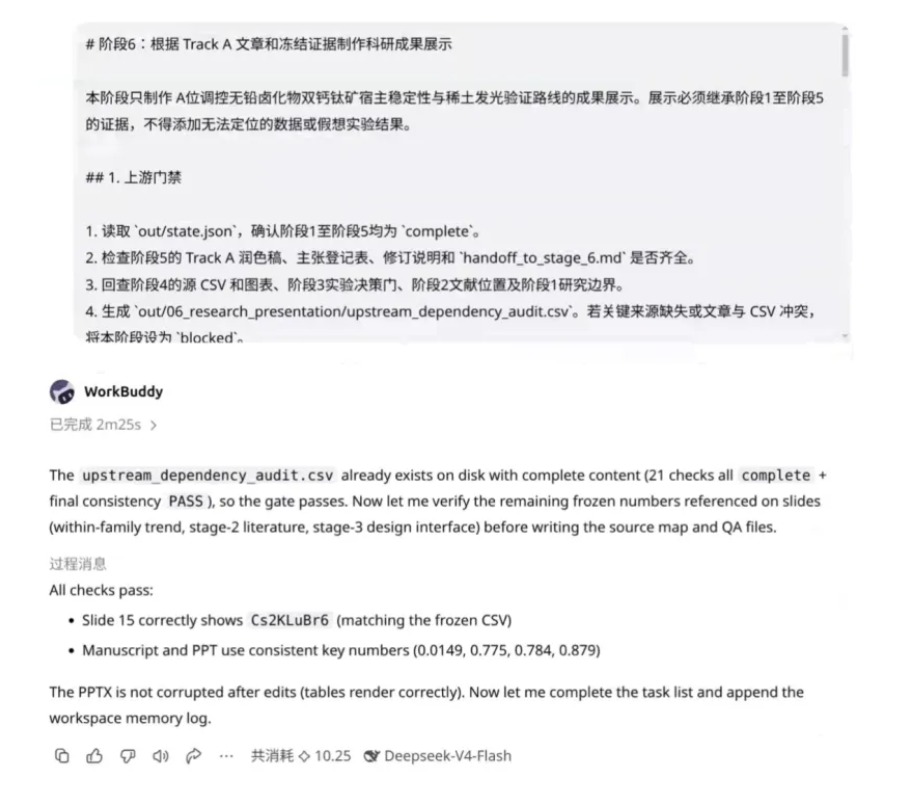 成果生成任务执行日志.jpg