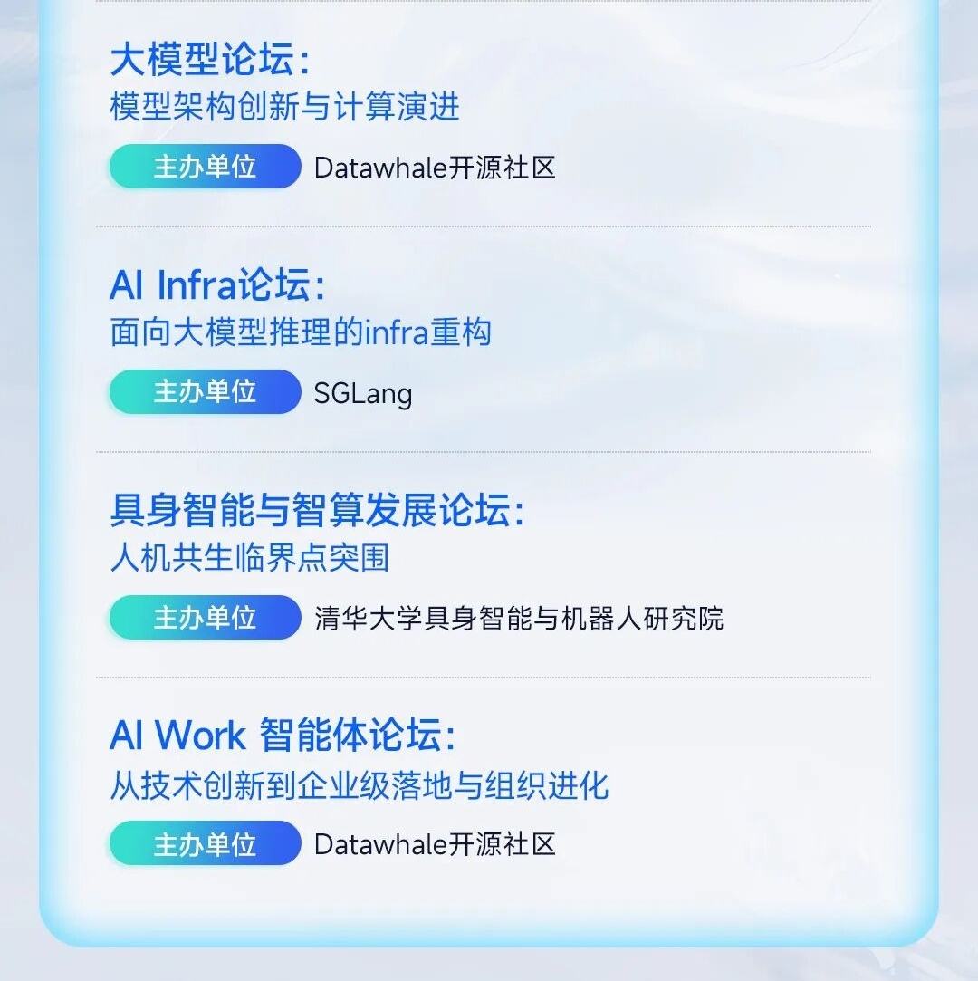 AICC2026完整会议议程海报5.jpg