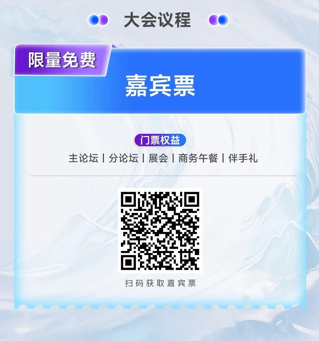 AICC2026完整会议议程海报6.jpg